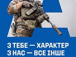 З тебе – характер, з «Альфи» – все інше!