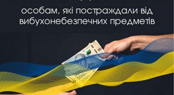 Допомога особам, які постраждали від вибухонебезпечних предметів: повний путівник із отримання послуг