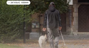 Станьте надавачем послуг з адаптації ветеранам й ветеранкам, які втратили зір, та отримайте оплату від держави