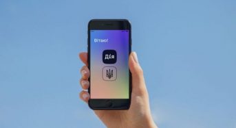 Уряд оновив порядок подання заяв до міжнародного Реєстру збитків через портал Дія