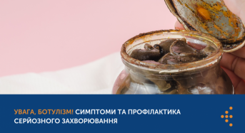Бориспільська районна філія ДУ “Київський ОЦКПХ МОЗ” інформує про випадок захворювання на ботулізм мешканки міста. Заходи, які допоможуть уникнути цього захворювання