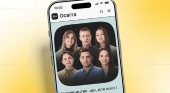 Як підтримувати дітей і молодь: прем’єра освітнього серіалу про наставництво на Дія.Освіта