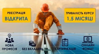 Ветеранів та ветеранок запрошують долучитися до освітньої програми «Сонячний резерв»