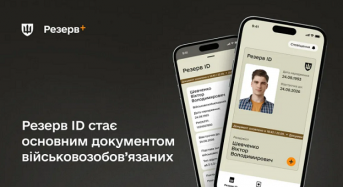 Електронний документ у Резерв+ стає основним для військовозобов’язаних