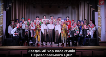 Зведений хор Переяславського ЦКМ привітав громаду з Різдвом (відео)