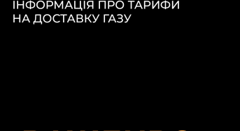 Інформування жителів Київщини про недостовірну інформацію