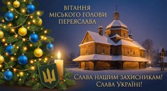 Новорічне привітання міського голови Вячеслава САУЛКА