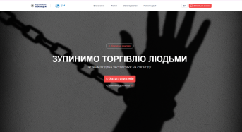 В Україні працює спеціалізований вебресурс для протидії торгівлі людьми