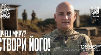 ХОЧЕШ МИРУ? СТВОРИ ЙОГО! 