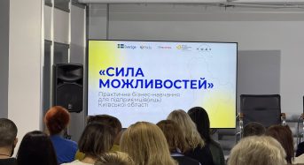 Агенція регіонального розвитку Київської області  запрошує до участі у безкоштовному бізнес-навчанні в межах проєкту «Стійкість: розбудова сталого та інклюзивного ринку праці України»