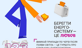 Інформація з енергоефективності