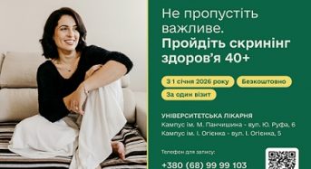 Не пропустіть важливе. Пройдіть скринінг здоров’я 40+
