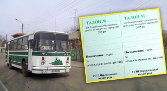 До відома жителів громади, які мають право на пільговий проїзд!