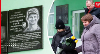«Очі» підрозділу Третьої штурмової: у Переяславі відкрили меморіальну дошку Сергію Кононенку