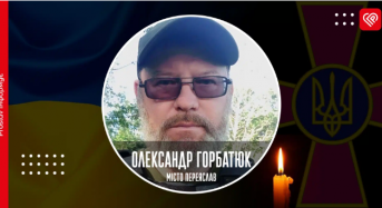У Запорізькій області помер солдат Збройних сил України Олександр Горбатюк