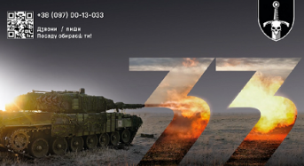 33 ОМБр – це твоя можливість