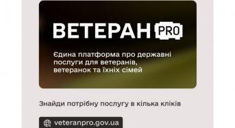 Доступні послуги для ветеранів на платформі ВетеранPRO