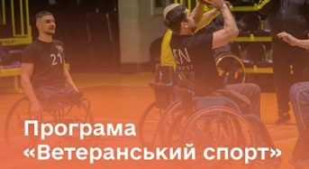 Програма «Ветеранський спорт»: де можна використати кошти на спортивні заняття