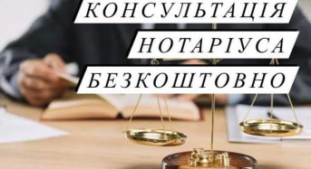 До уваги жителів Переяславської міської територіальної громади! Завтра відбудеться прийом громадян нотаріусом