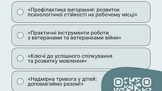 Навчитися піклуватися про ментальне здоров’я допоможе освітня платформа «Ти як?»