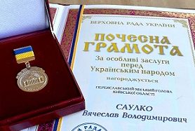 Вячеслава Саулка нагородили Почесною грамотою Верховної Ради України