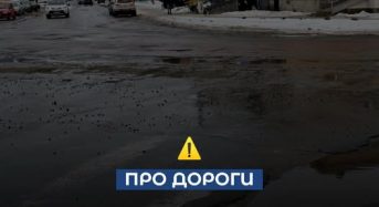 Інформування від міського голови щодо стану місцевих доріг
