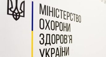 МОЗ: Вакцинація проти поліомієліту за Національним календарем профілактичних щеплень є безоплатною