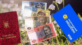 Зміни в Україні з 1 березня 2026: індексація пенсій, кешбек, заміна банкнот та НМТ