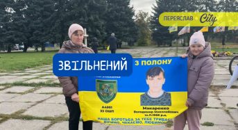 Повернувся з полону 57-річний Володимир Макаренко із Переяславщини