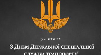 Україна встановила нове державне свято: що відзначатимемо 5 лютого