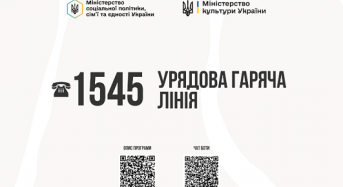 ВПО та соцдопомога від держави