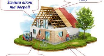 У Київській області діє програма підтримки індивідуального житлового будівництва на селі «Власний дім»