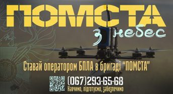 Рекрутингова програма «Контракт 18–24» у 3-му прикордонному загоні поширилась на посади операторів безпілотних систем