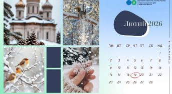 Податковий календар 19 лютого