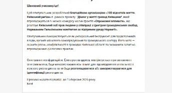 Діалог у житті громад Київщини