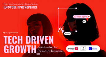 Відкрито набір на 2 хвилю безкоштовної онлайн-акселераційної програми для українських жінок-підприємиць «Tech Driven Growth»