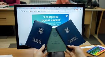 До 10 червня 2026 року українці мають оцифрувати трудові книжки — це дозволить зберегти важливу інформацію про стаж