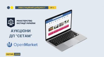 Державне підприємство «СЕТАМ» Міністерства юстиції України повідомляє про відкриття серії електронних аукціонів з реалізації арештованого майна