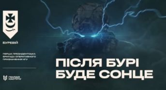 Бригада «Буревій» 1-го корпусу НГУ «Азов» запрошує до служби за контрактом 18-24