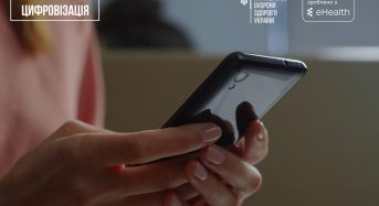 Сформовано понад 38 мільйонів цифрових документів: як працюють е-Лікарняні в Україні