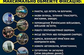 Інформаційна тиша — запорука безпеки держави