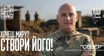 ХОЧЕШ МИРУ? СТВОРИ ЙОГО!