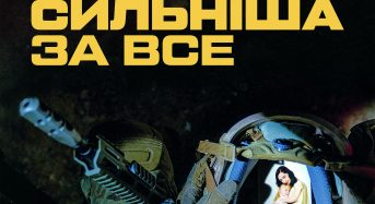 Долучайся до лав «Азову»: триває набір добровольців