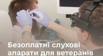 Безоплатні слухові апарати для ветеранів та ветеранок: хто має право і як отримати