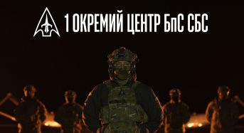 «Ворог виснажиться першим»: 1 Окремий Центр БпС СБС представив бачення української інтелектуальної армії нового зразка