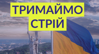 Конкурс «Тримаймо стрій»: ветеранські організації можуть отримати гранти до 1,3 млн грн