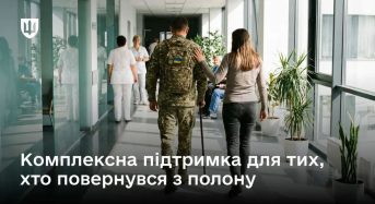 Міноборони оптимізує процес реінтеграції колишніх військовополонених