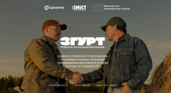 Готовнiсть українських аграрних ОГС до вiдповiдностi вимогам ЄС щодо органiзацiй виробникiв