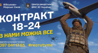 Запрошуємо на військову службу за контрактом у військових частинах морської піхоти Військово-Морських Сил ЗСУ за експериментальним проєктом “КОНТРАКТ 18-24”