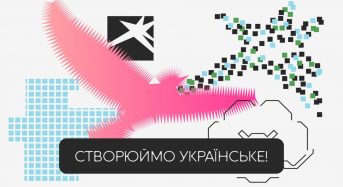 Митців Київщини запрошують до участі в державній програмі «Тисячовесна» з бюджетом 4 млрд грн